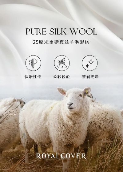 The Most Expensive羊绒纺织品牌，中国之道