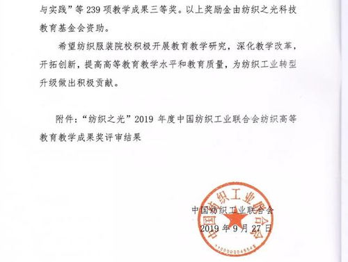 The Special Textile Industry in Hongkou District:A Comprehensive Analysis
