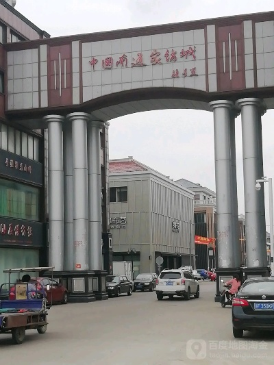 海安市布料纺织品批发市场位置介绍