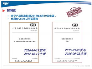 纺织品GB18041，品质与标准引领纺织行业新篇章