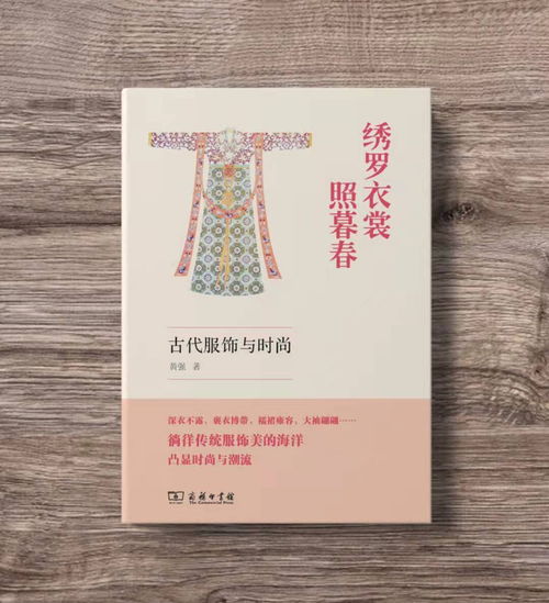 广元韩版纺织品杂志，引领时尚与品质的纺织品新篇章
