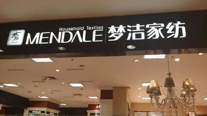 梦结家纺织品牌旗舰店的体验