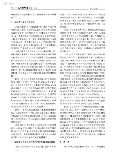 废弃纺织品回收厂家，绿色循环的实践与案例分析