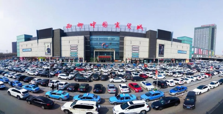 沈阳纺织品城汽车超市体验