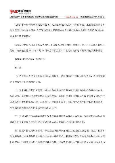 纺织品贸易法规概览
