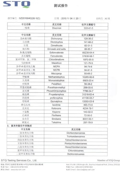 惠州生态纺织品测试申请报告