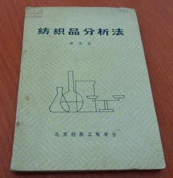 纺织品成分分析的实践与案例