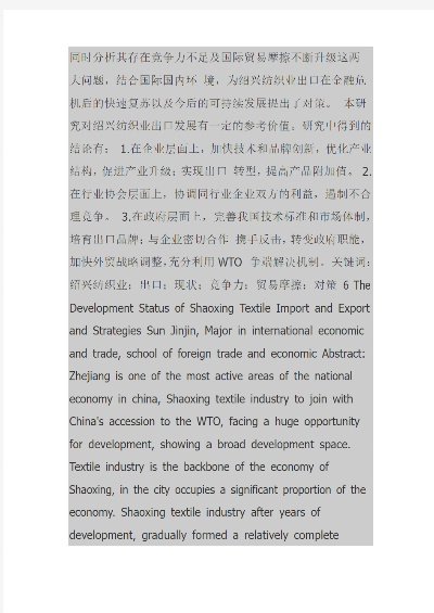 讲述纺织厂工龄的英文口语化内容