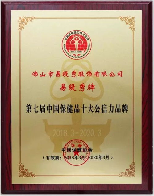 中国保健纺织品达标之路，从标准到实践的探索