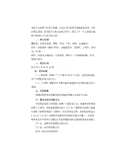 巴西纺织品服装市场概览