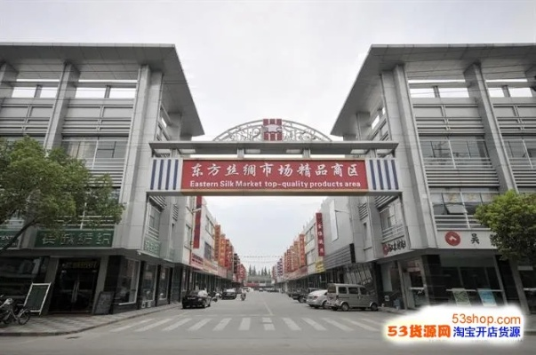 镇江针纺织品批发市场地址及案例分析