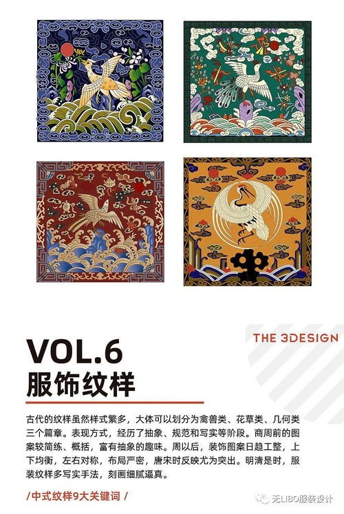 中国传统纺织品图案的多元魅力