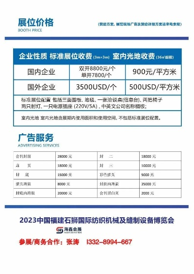 福建针纺织品批发价格概览