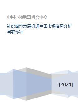 周口针纺织品批发市场地址及案例分析