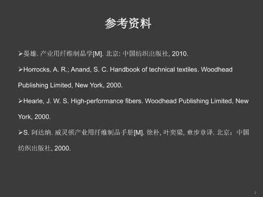 床上用纺织品PPT演示文稿