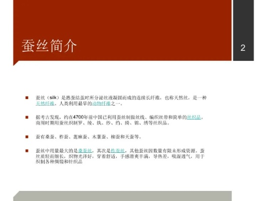 床上用纺织品PPT演示文稿