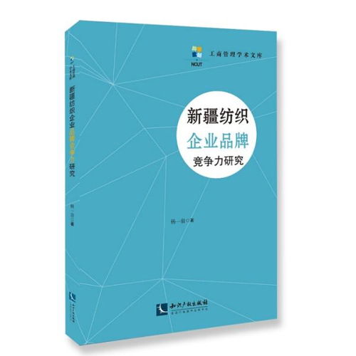 新疆纺织品知名品牌介绍