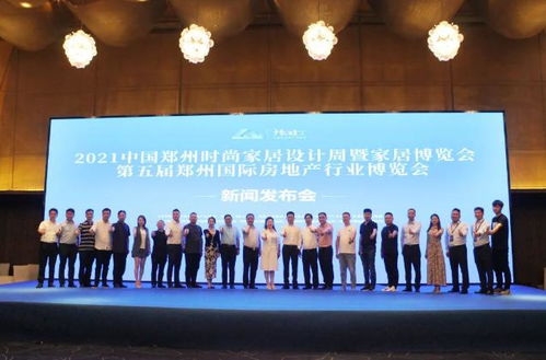 郑州纺织品协会，行业盛会与未来展望