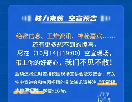 华能纺织品公司招聘启事
