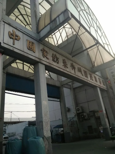 许昌针纺织品批发市场的地理位置与特色