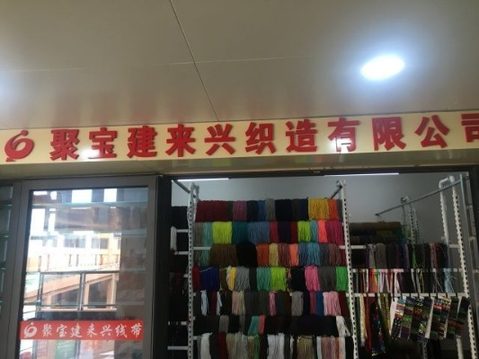 蠡县燕祥纺织品批发部电话号码揭秘