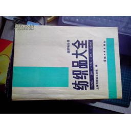 杰特丝纺织品品牌评价