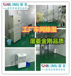 纺织品车间除湿设计策略