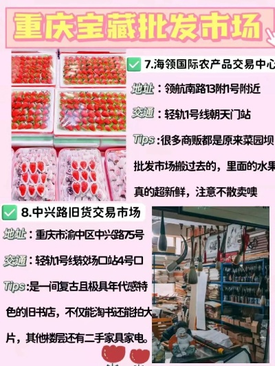 重庆品质针纺织品批发市场导引