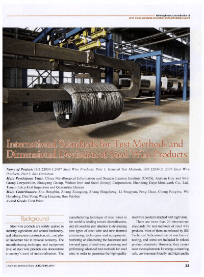 The International Standards for Textile Testing