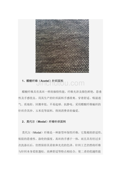 针纺织品种类大全及其案例分析