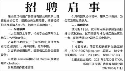 中山纺织品测试招聘启事