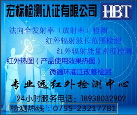 中山纺织品测试招聘启事