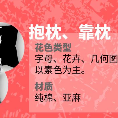 收购纺织品统一销售策略