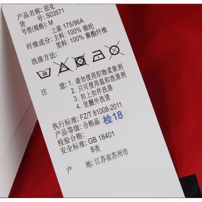 纺织品徕卡无中文标签现象分析
