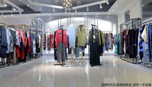广东纺织品牌女装进货价分析