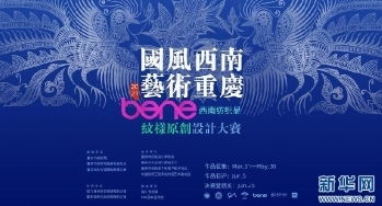 纺织品图案设计接单指南