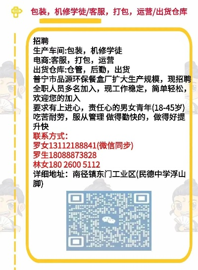 普宁纺织品行业招聘信息摘要