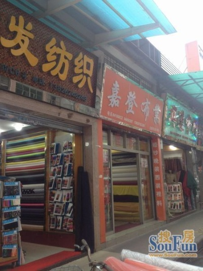 南西巷纺织品批发市场的英文介绍