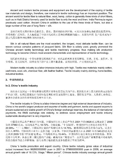 Exploring the佛山市纺织品蛇皮网，特色与市场分析
