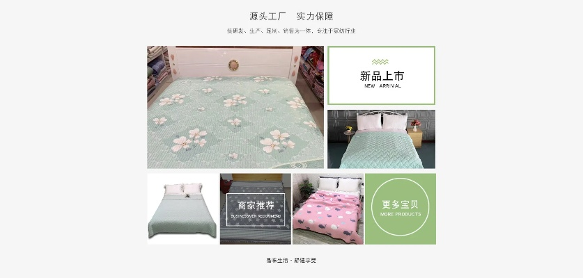 海门市团子家用纺织品批发市场导览