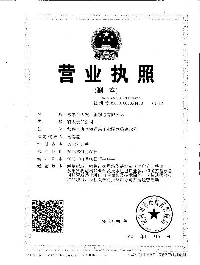 常熟梦发纺织品招工公告
