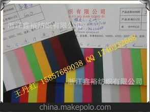 纺织品批发市场一览表