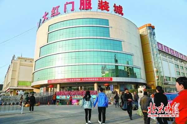 Exploring the 大红门纺织品批发市场1道