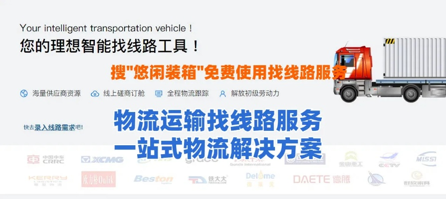 纺织品物流运输查询的一站式解决方案