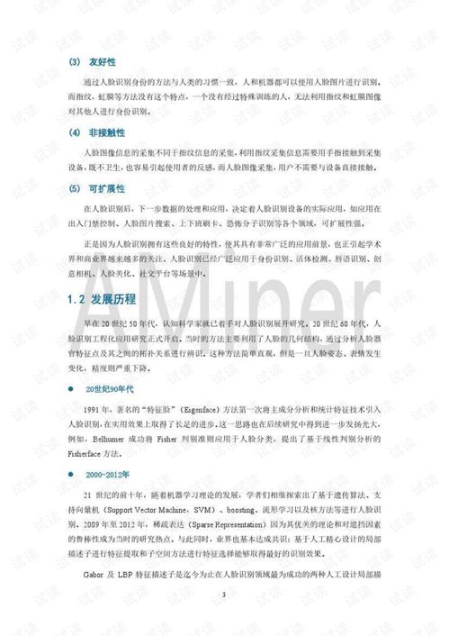 A苏州地区纺织品调查报告