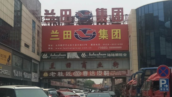 The Unique Merchandising Options at the临沂兰田纺织品批发市场