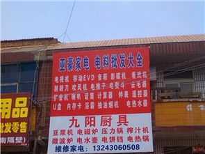 郓城县棉纺织品批发电话查询