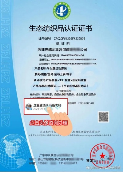 生态纺织品国际认证标准及案例分析