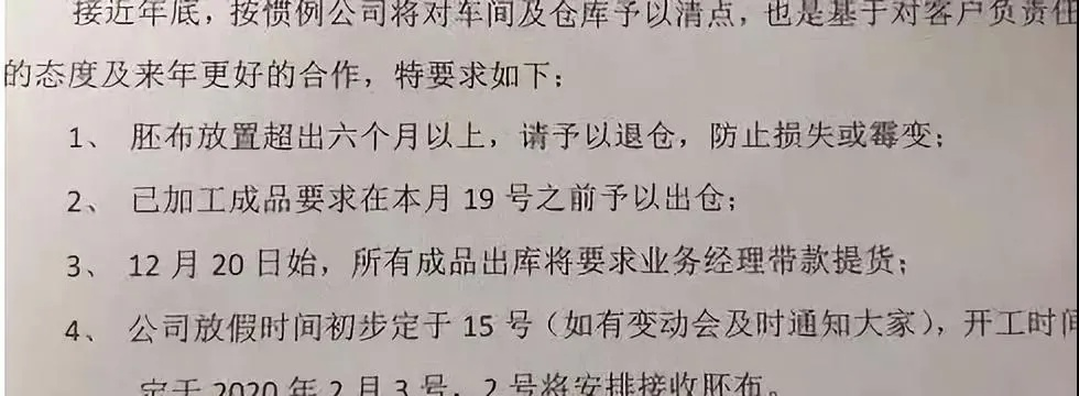 纺织厂违约事件报告