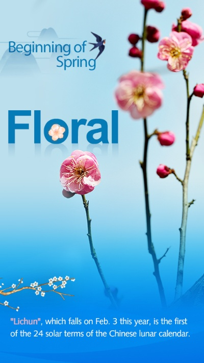 The Joy of Spring and the Flower Power of Xinchun Rong Textiles